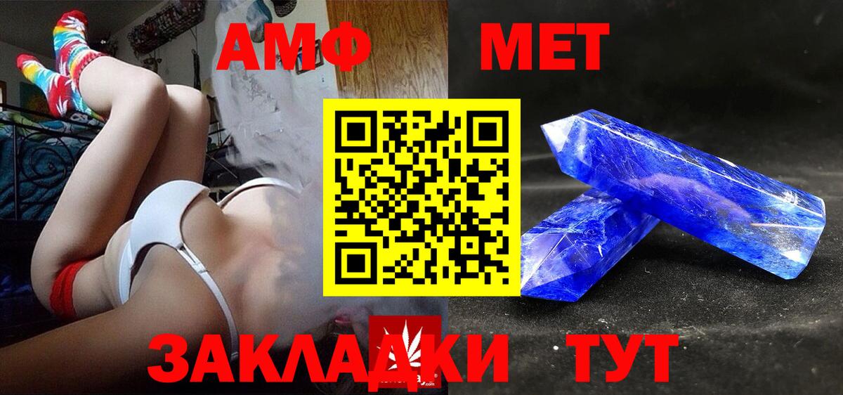 Иркутск  АМФ 98%  Амфетамин  Вход с VPN 