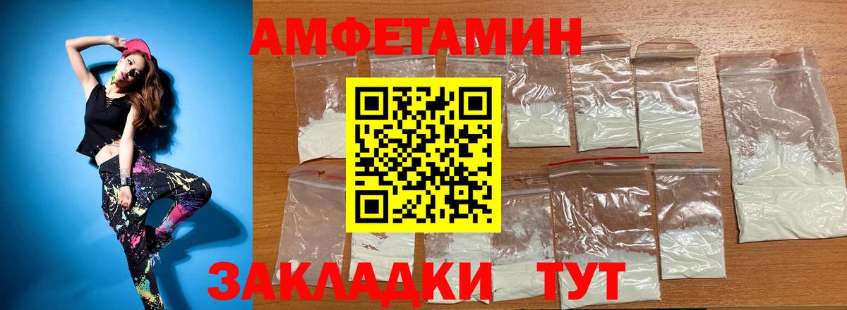 АМФЕТАМИН 98% Иркутск