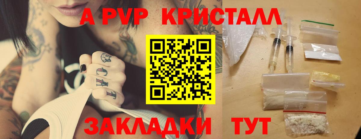 наркотики  Вход с VPN  A PVP  Alfa_PVP мука  Иркутск  Alfa_PVP VHQ 