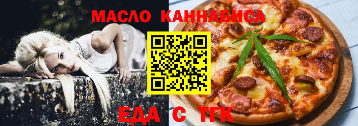 Canna-Cookies марихуана  Вход с VPN  Иркутск 
