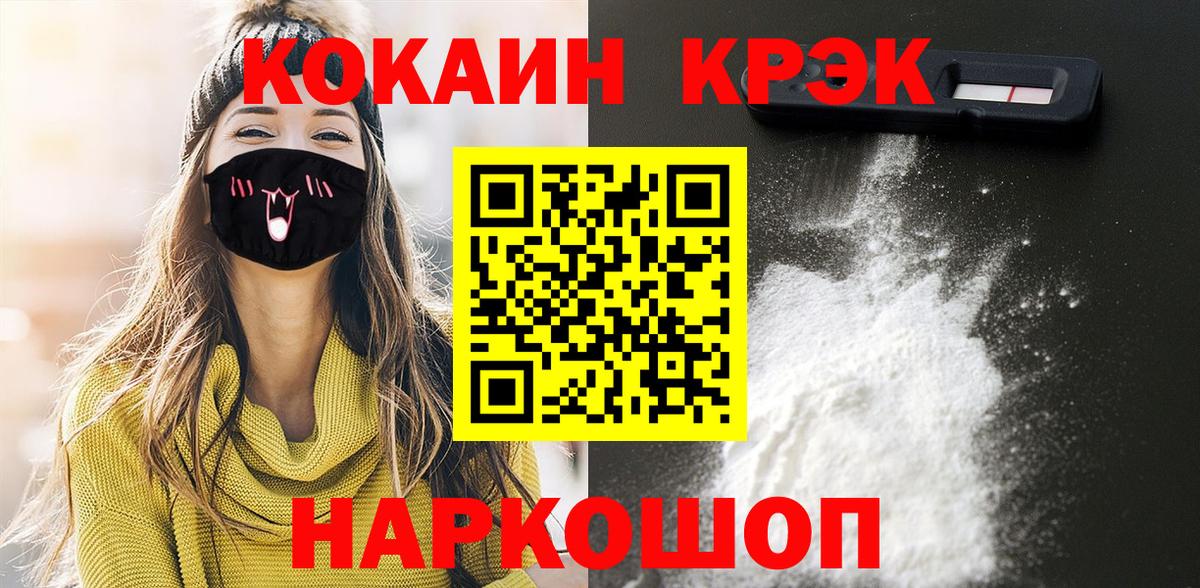 КОКАИН Fish Scale  купить наркоту  Иркутск  COCAIN FishScale  Вход с VPN 