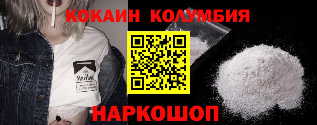 КОКАИН Боливия Иркутск