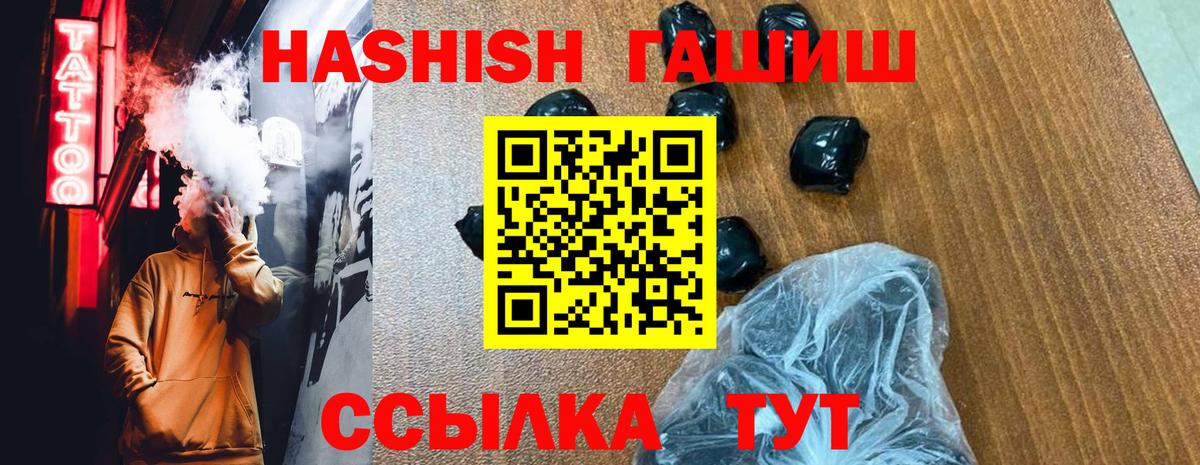 ГАШ Изолятор Иркутск