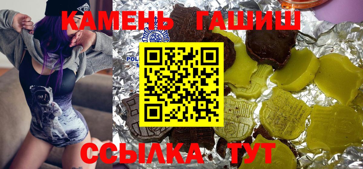 ГАШИШ убойный  Гашиш Ice-O-Lator  Вход с VPN  Иркутск 