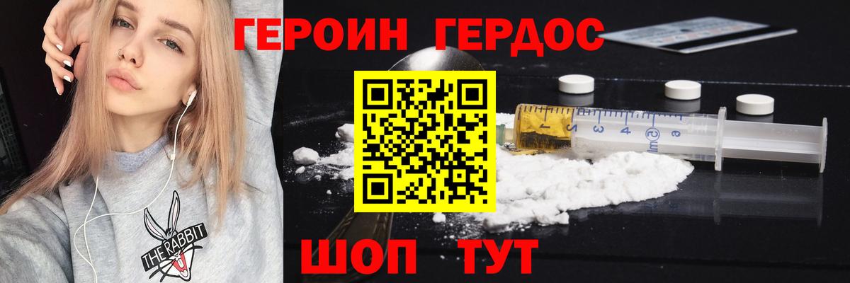 Иркутск  Героин герыч  ГЕРОИН  Вход с VPN 