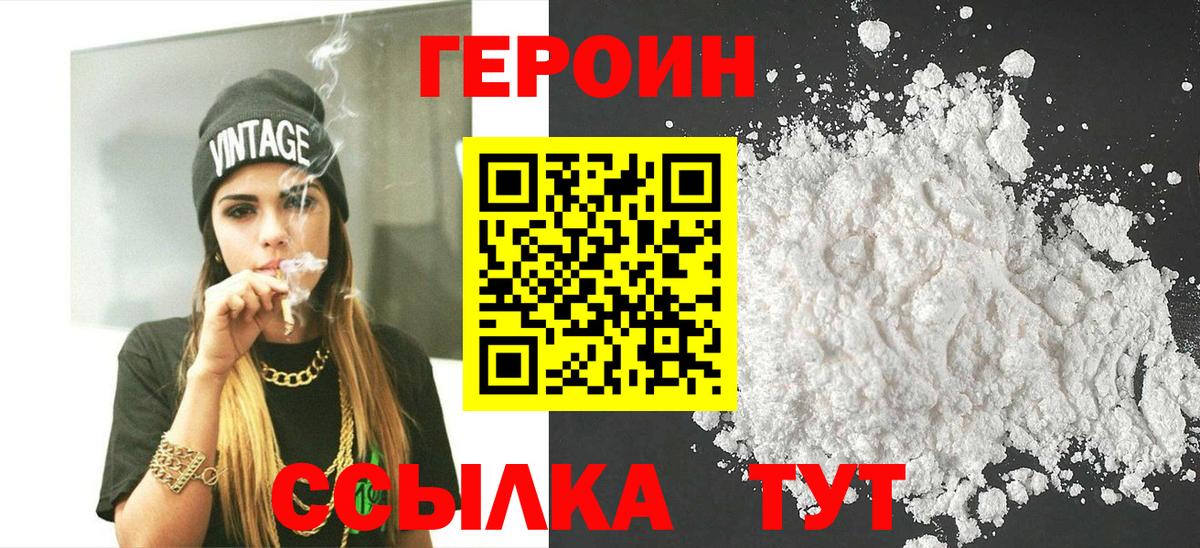 ГЕРОИН VHQ Иркутск