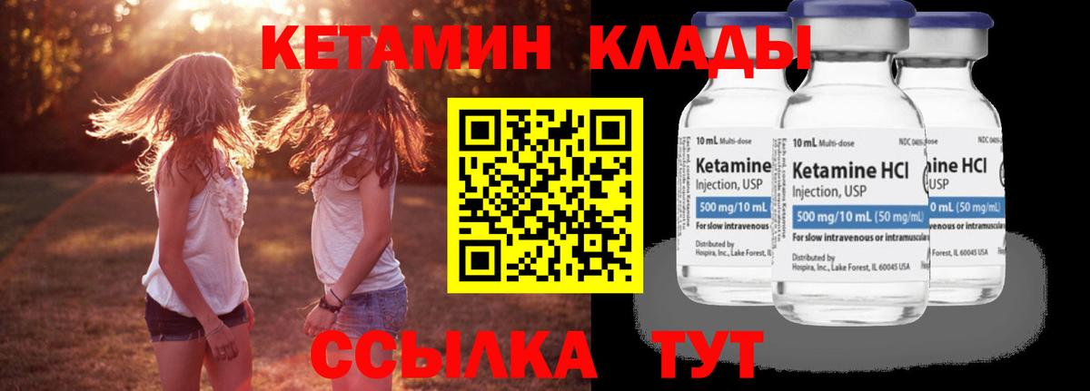 Иркутск  даркнет как зайти  Вход с VPN  КЕТАМИН VHQ 