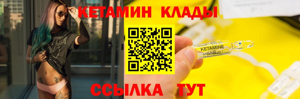 Кетамин VHQ Иркутск