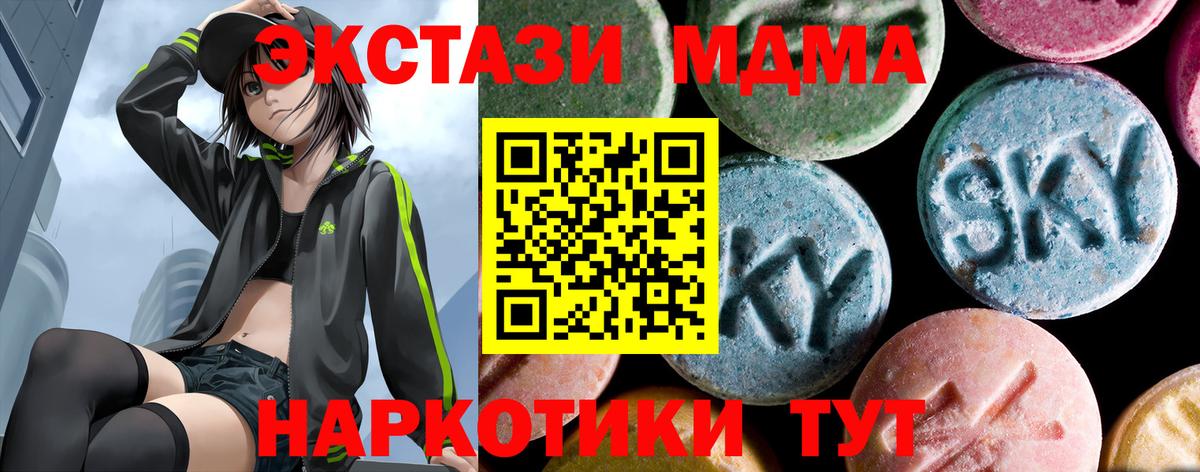MDMA Molly  Вход с VPN  MDMA Molly  Иркутск 