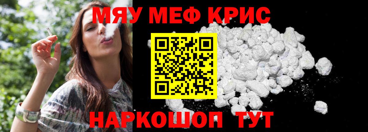 Иркутск  МЕФ кристаллы  МЕФ  Вход с VPN  Меф VHQ  МЕФ 