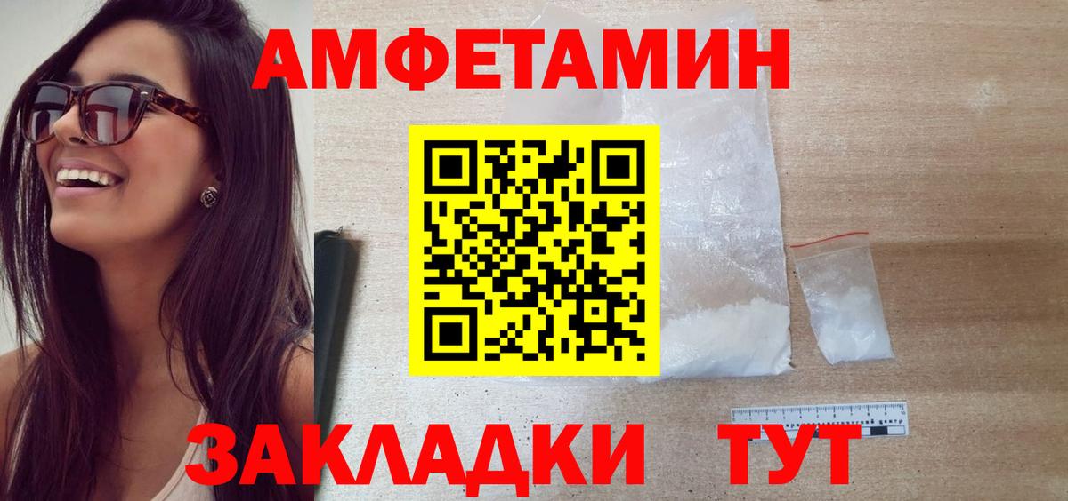 Иркутск  Метамфетамин кристалл  Вход с VPN 