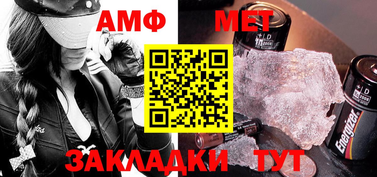 Метамфетамин мет Иркутск