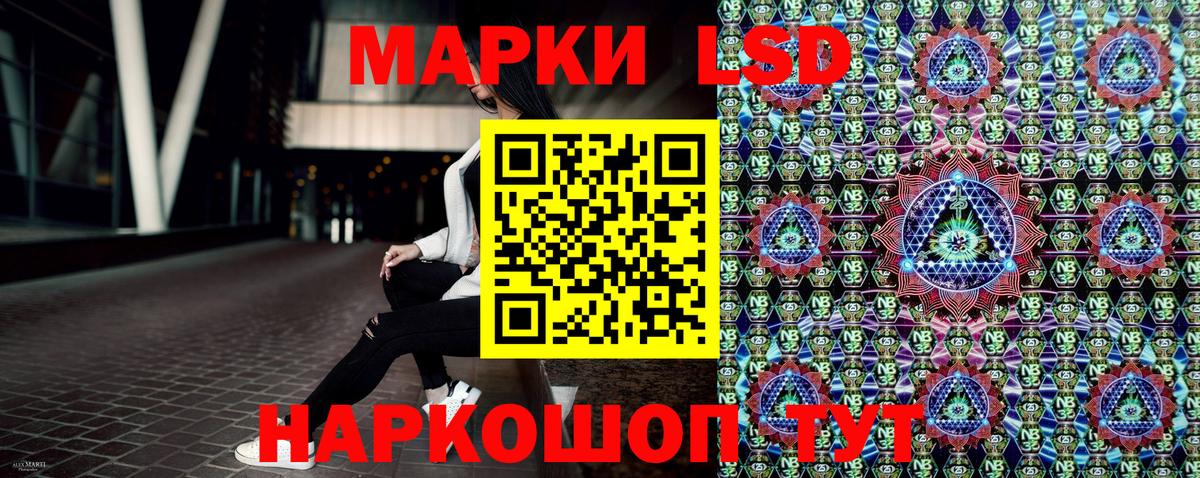 Марки 25I-NBOMe 1500мкг Иркутск