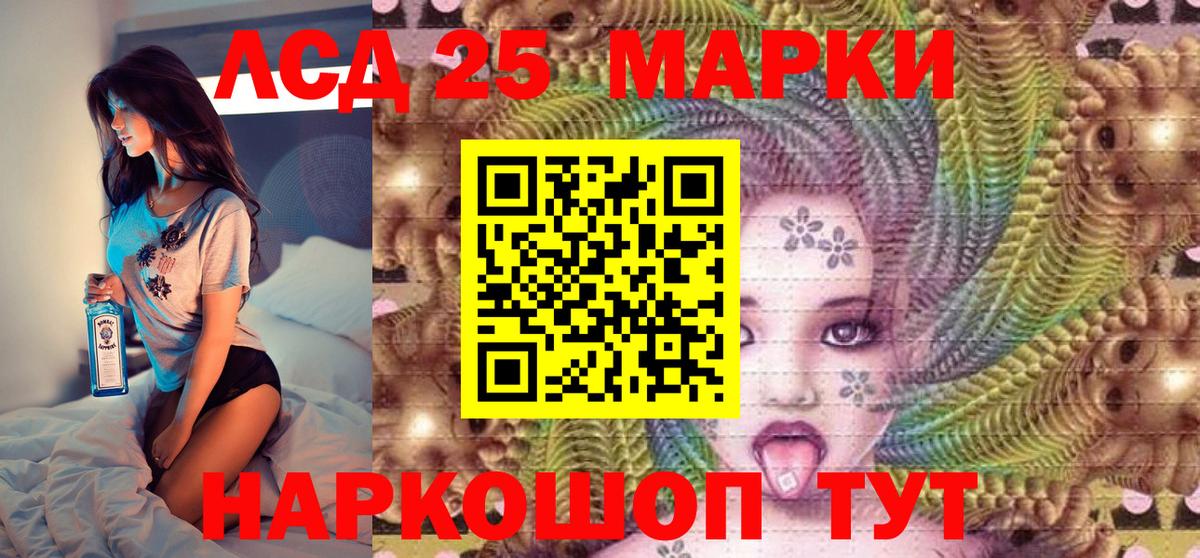 Иркутск  Марки N-bome 1500мкг  Вход с VPN 