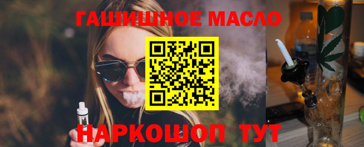OMG зеркало  где можно купить   Вход с VPN  Иркутск  ТГК THC oil  ТГК вейп с тгк 